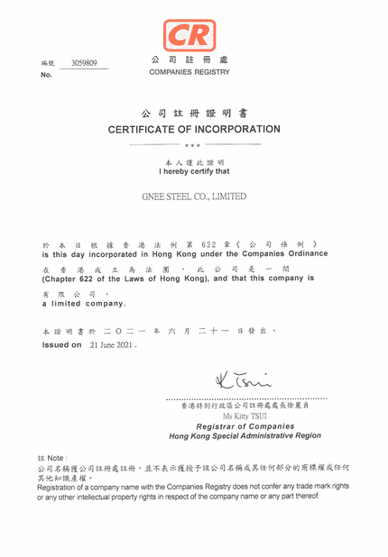 중국 Gnee Steel (tianjin) Co., Ltd 인증